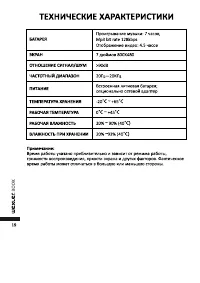 Страница 20