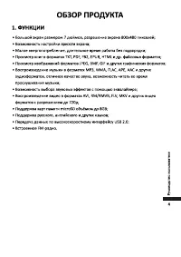 Страница 5
