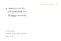 Страница 19