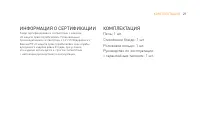 Страница 21