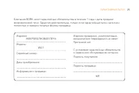 Страница 25