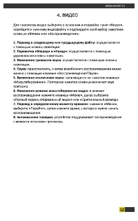 Страница 12