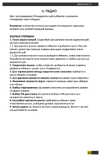 Страница 13