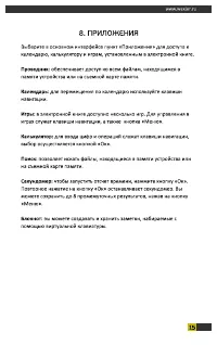 Страница 15