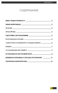 Страница 2