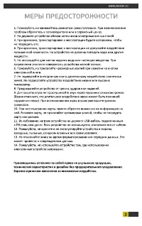 Страница 3
