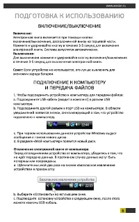 Страница 6