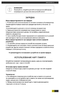 Страница 7