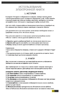 Страница 8