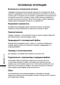 Страница 10