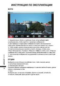 Страница 16