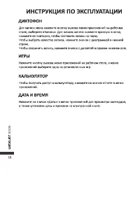 Страница 18