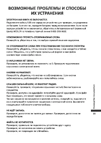 Страница 19