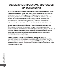 Страница 20