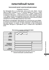 Страница 23