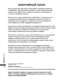 Страница 24