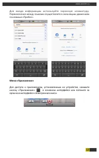 Страница 12