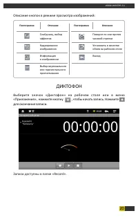 Страница 20
