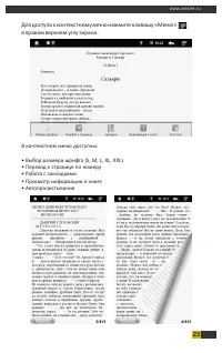 Страница 23