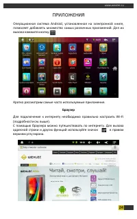 Страница 24