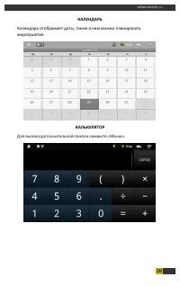 Страница 26