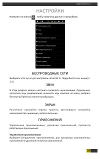 Страница 28