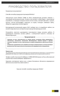 Страница 3