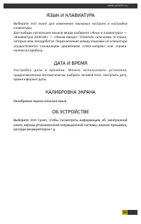 Страница 30