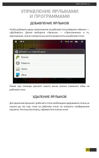 Страница 31