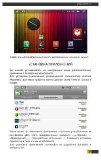 Страница 32