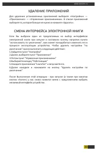 Страница 33