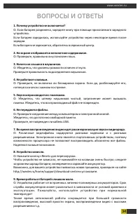 Страница 34