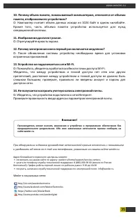 Страница 35