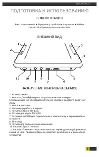 Страница 5