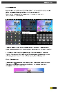 Страница 11