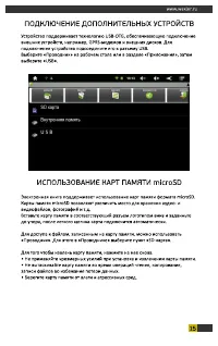 Страница 15