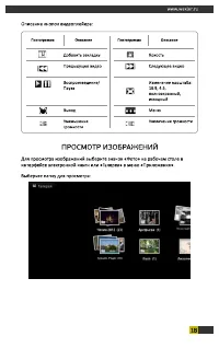 Страница 18