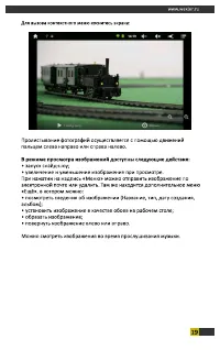 Страница 19