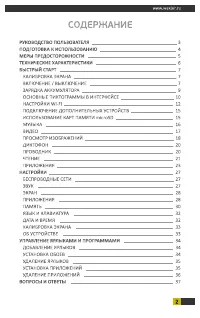 Страница 2