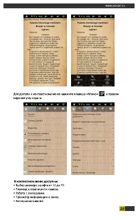 Страница 22
