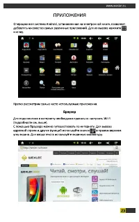 Страница 23