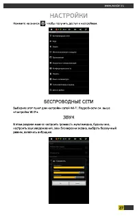 Страница 27