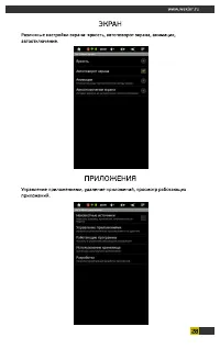Страница 28
