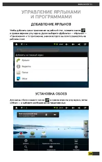 Страница 34