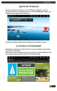 Страница 35