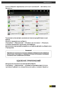 Страница 36