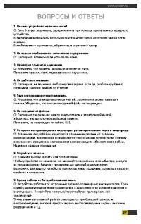 Страница 37