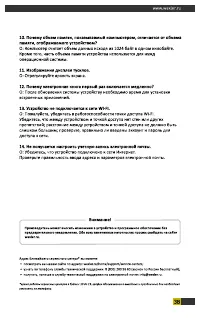 Страница 38