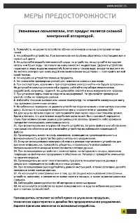 Страница 4