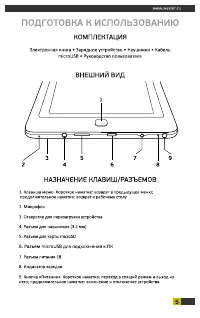 Страница 5